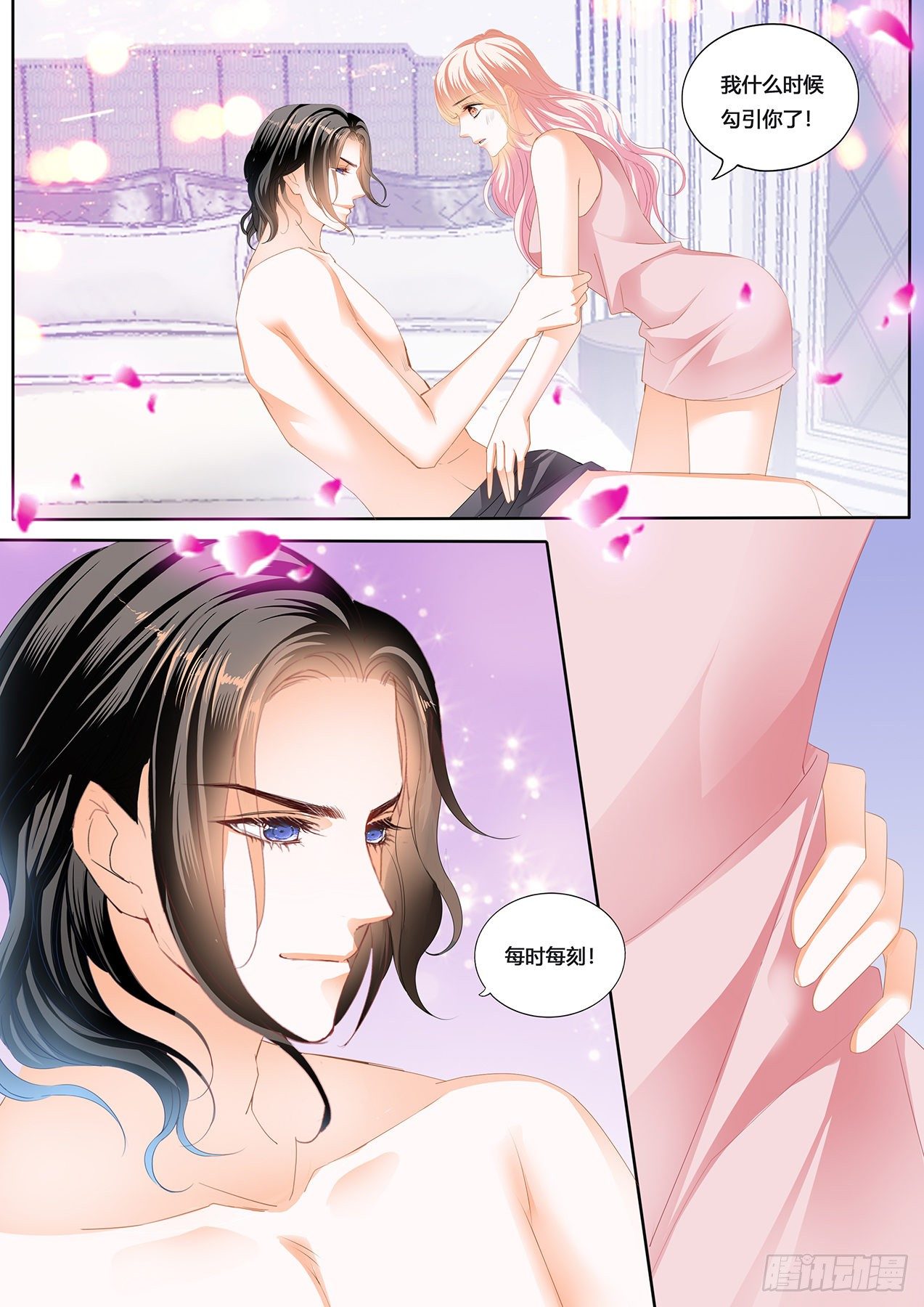 霸道小叔请轻撩免费漫画免费酷漫屋漫画,你要负责有始有终5图
