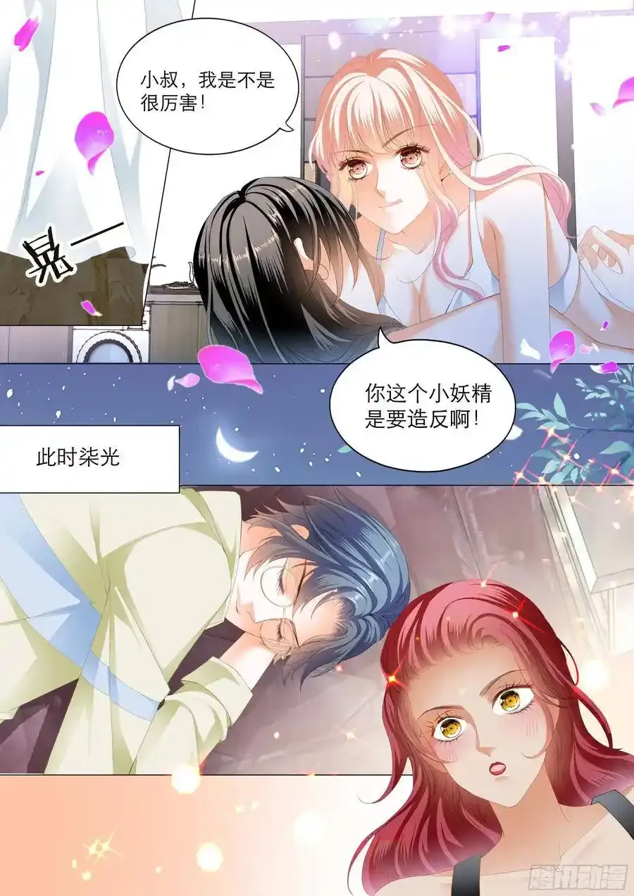 霸道小叔请轻撩免费漫画下载漫画,傅老三把大彤睡了？5图