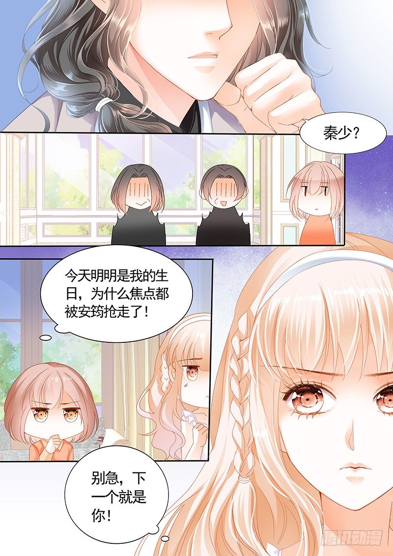 霸道小叔请轻撩免费全文漫画,银色头发的男人，嗯？5图