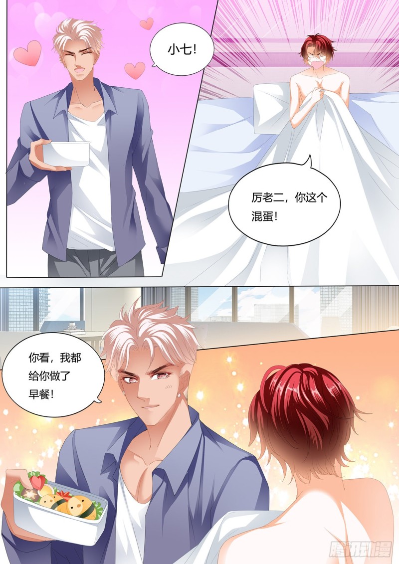 霸道小叔请轻撩帝夜爵苏以橙小说漫画,你真想和我……？3图