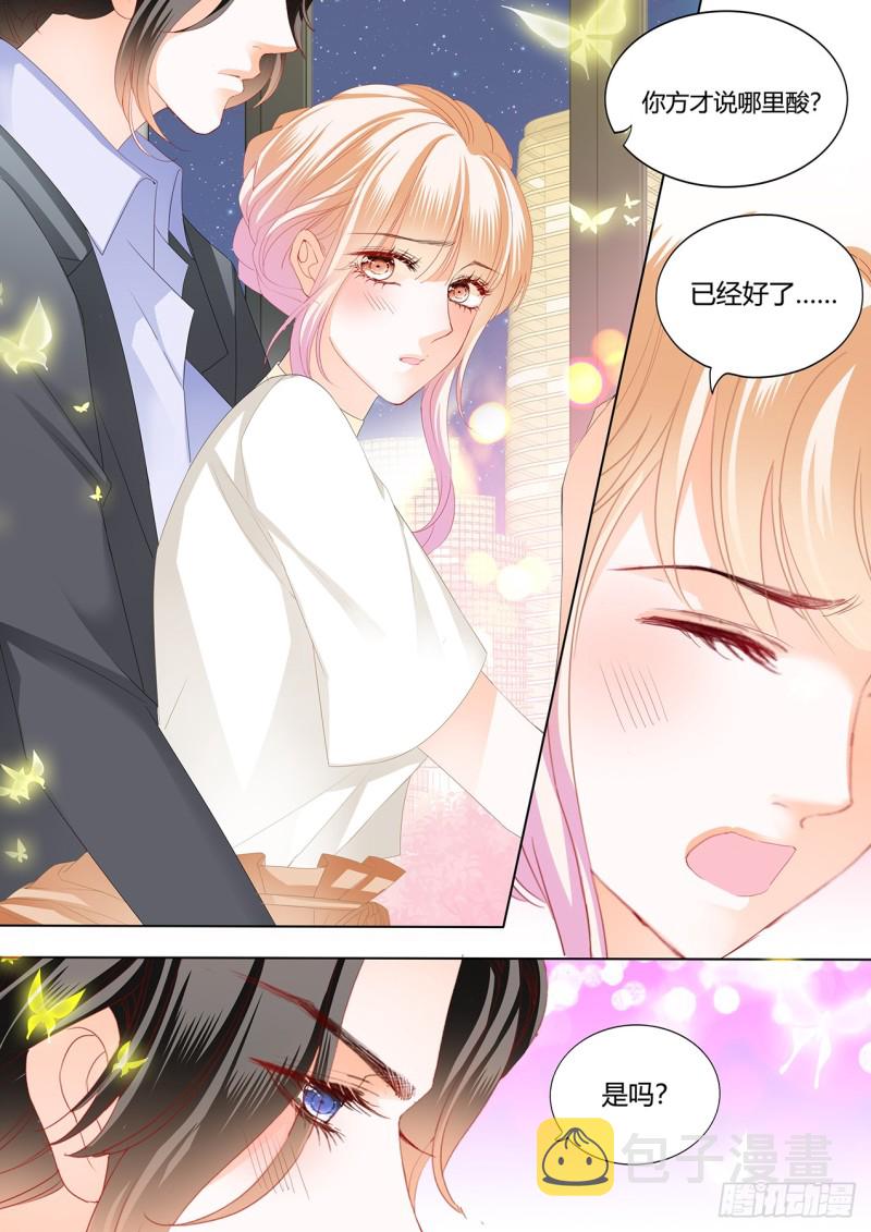 霸道小叔请轻撩免费小说在线阅读漫画,给你吃冰淇淋3图