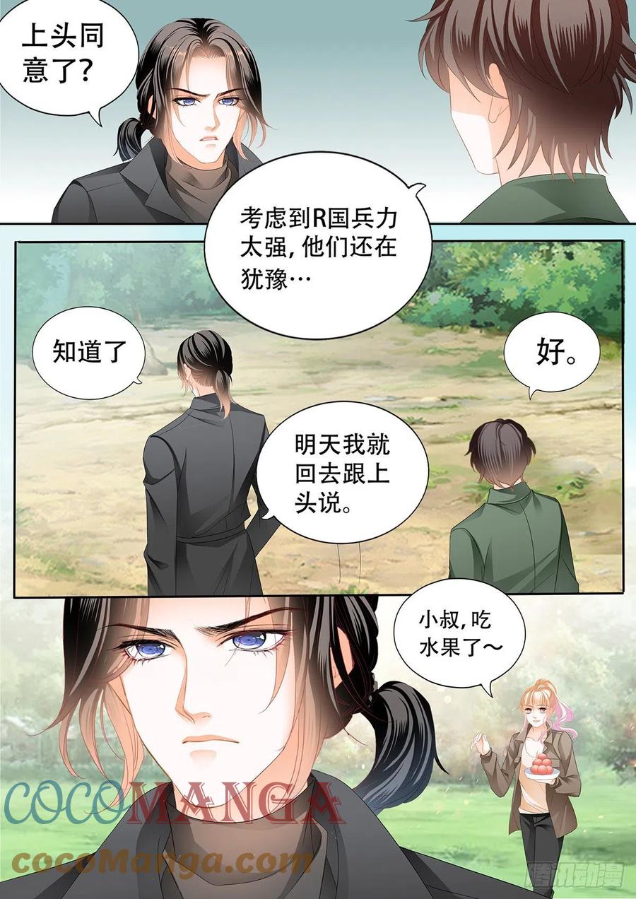 霸道小叔请轻撩全文阅读漫画,现在就要5图