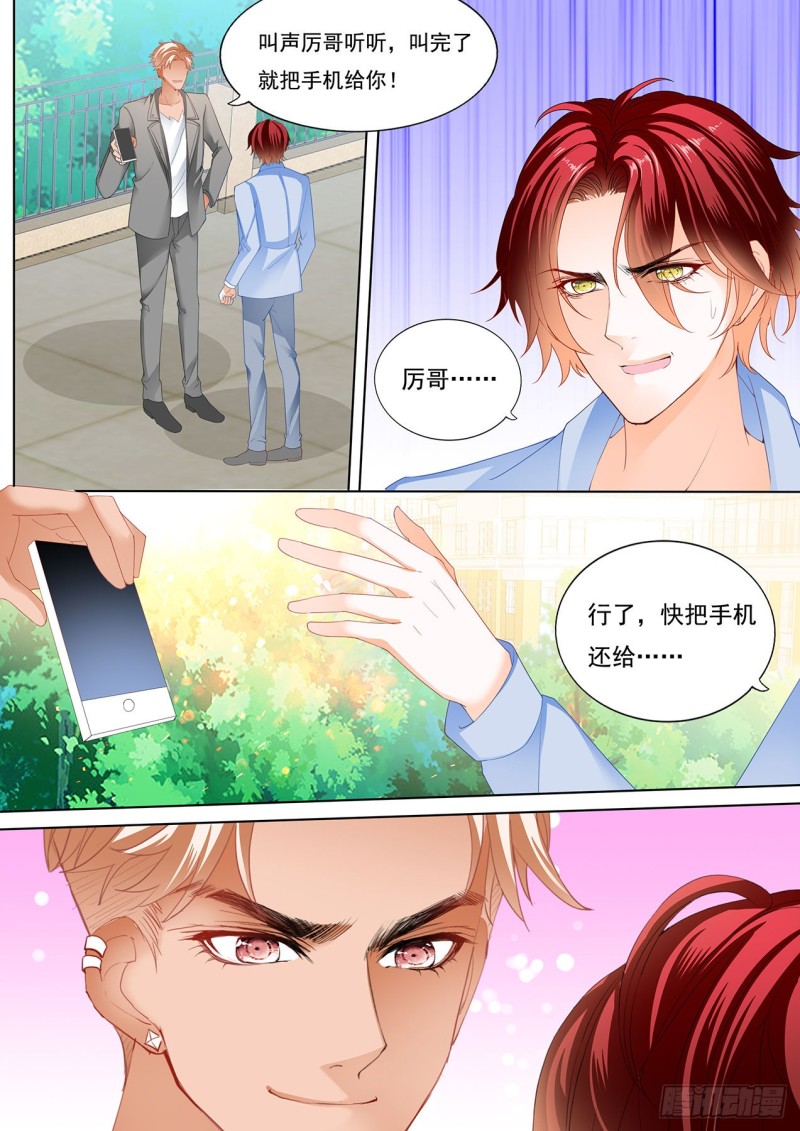 霸道小叔请轻撩免费阅读奇漫屋漫画,叫声哥听听？2图