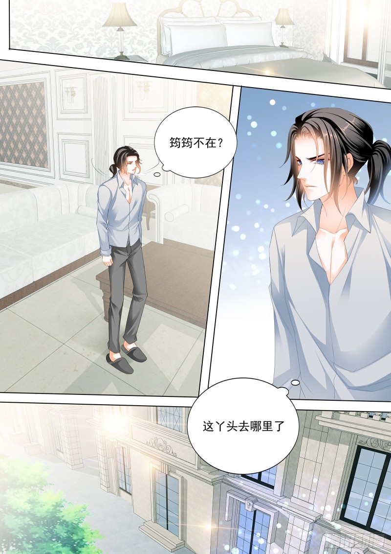 霸道小叔请轻撩漫画酷漫屋免费看漫画,最后的药效3图