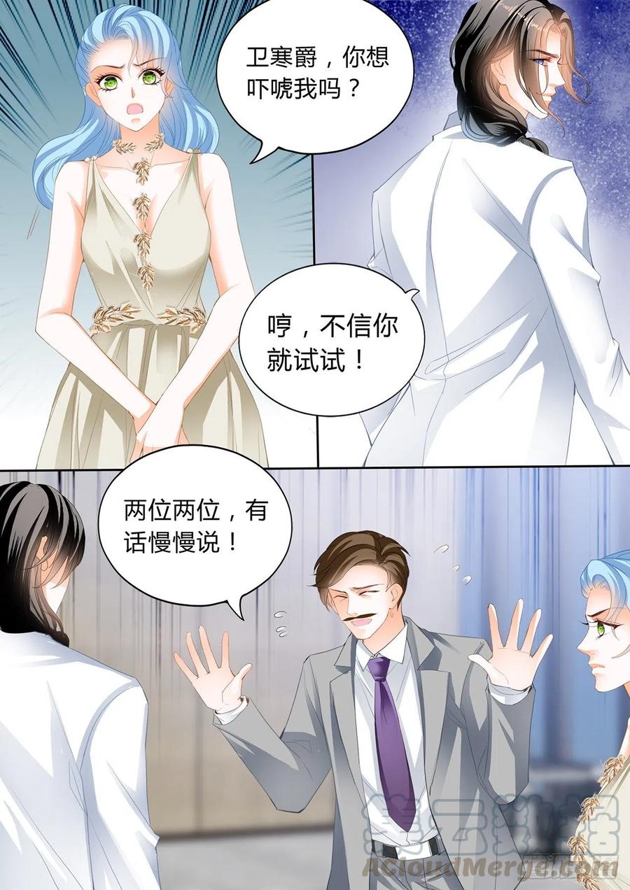 霸道小叔请轻撩 小说漫画,你对我很重要5图