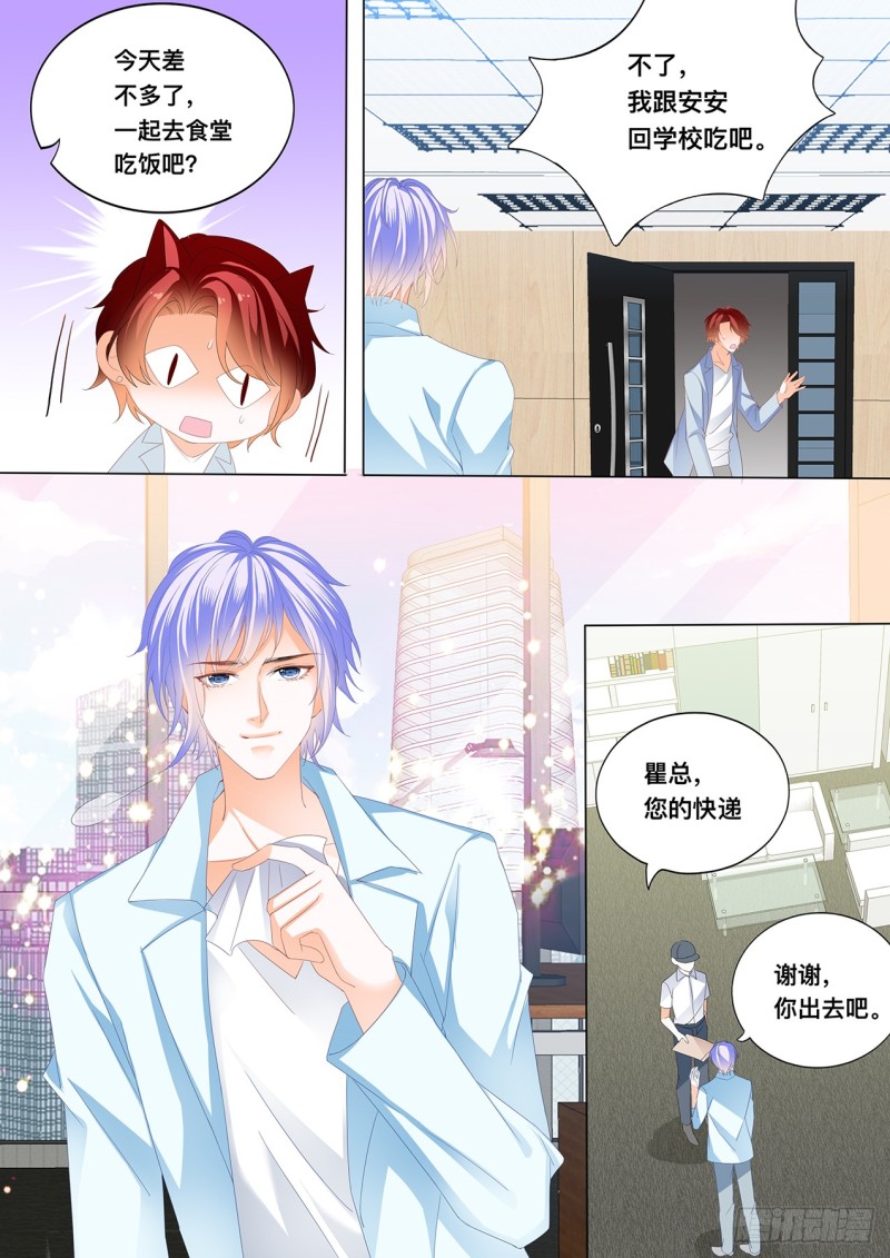 霸道小叔请轻撩全集免费漫画阅读漫画,这里可是停车场5图