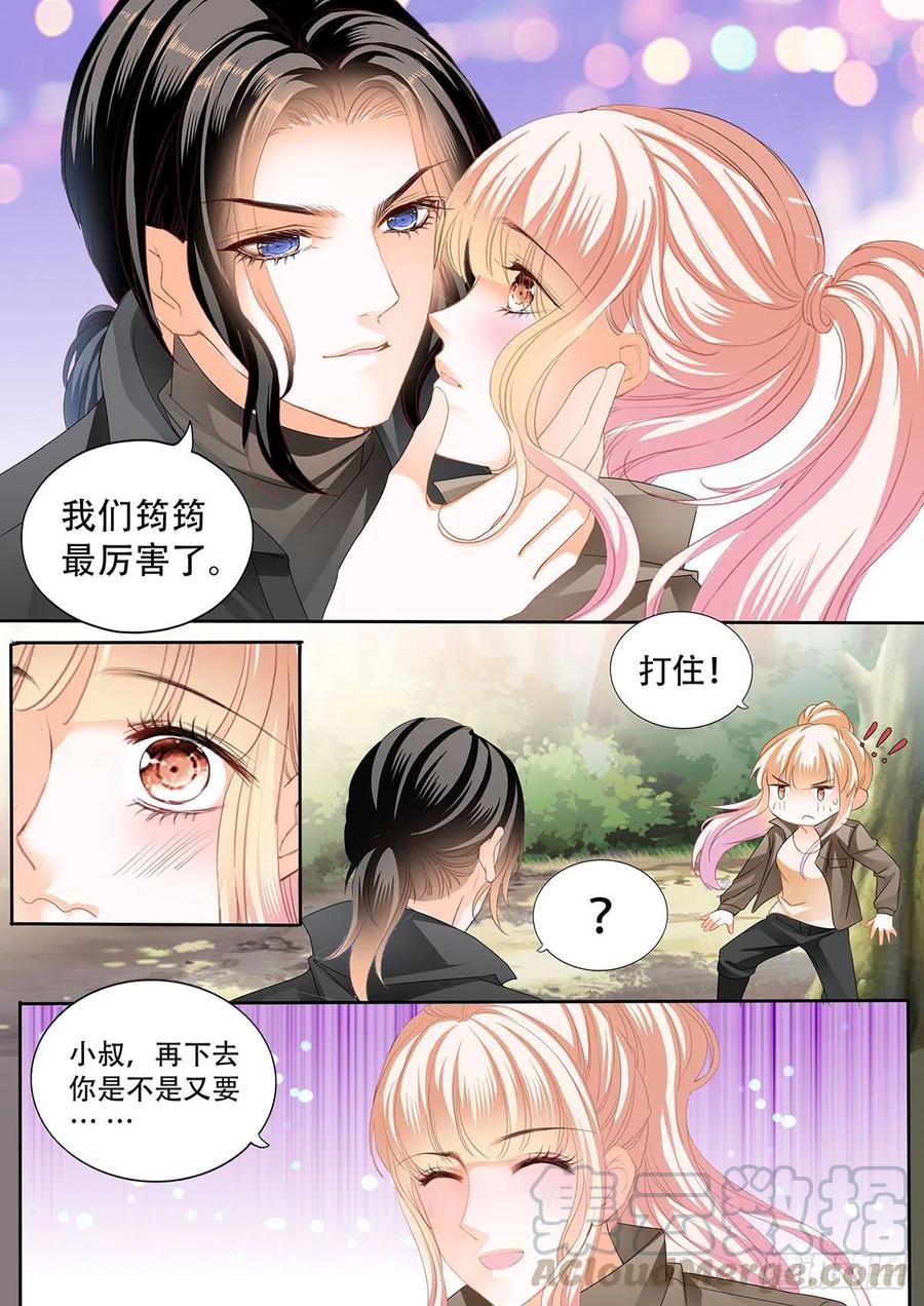 霸道小叔请轻撩256话完整版漫画,路上救情敌5图