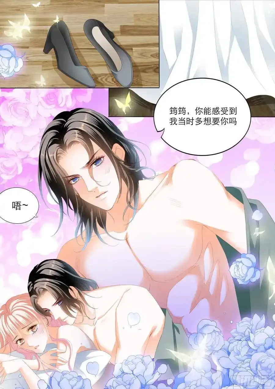 霸道小叔请轻撩免费漫画下载漫画,傅老三把大彤睡了？3图