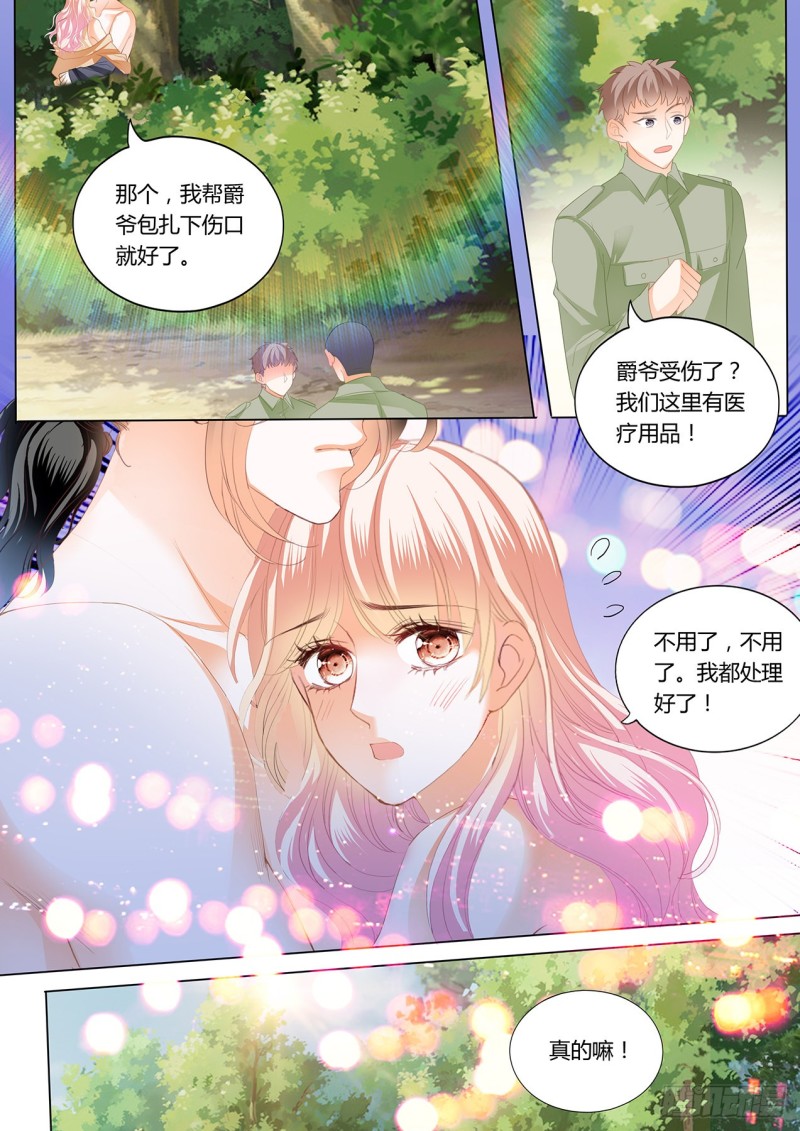 霸道小叔请轻撩免费看漫画48话漫画,情敌相见3图