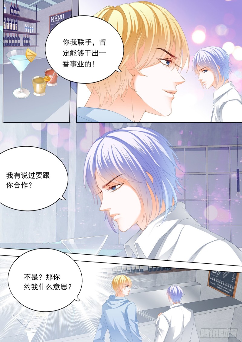 霸道小叔请轻撩免费阅读漫画下拉式六漫画漫画,瞿哥吻了小七？！3图