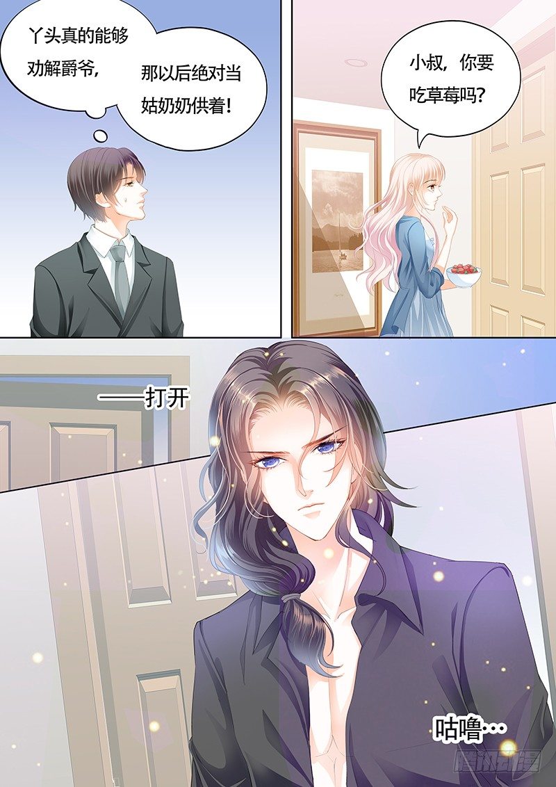 霸道小叔请轻撩帝夜爵免费阅读漫画,小叔心情不好？5图