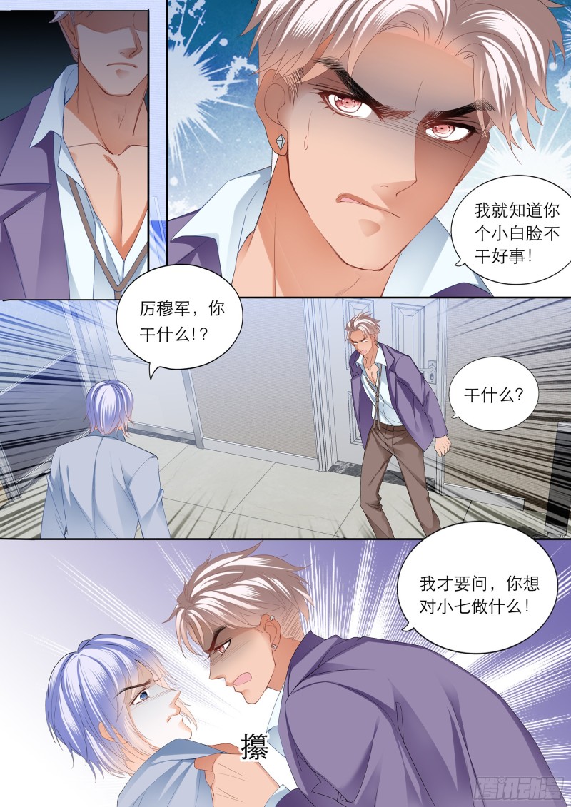 霸道小叔请轻撩最新话漫画,喂不饱5图