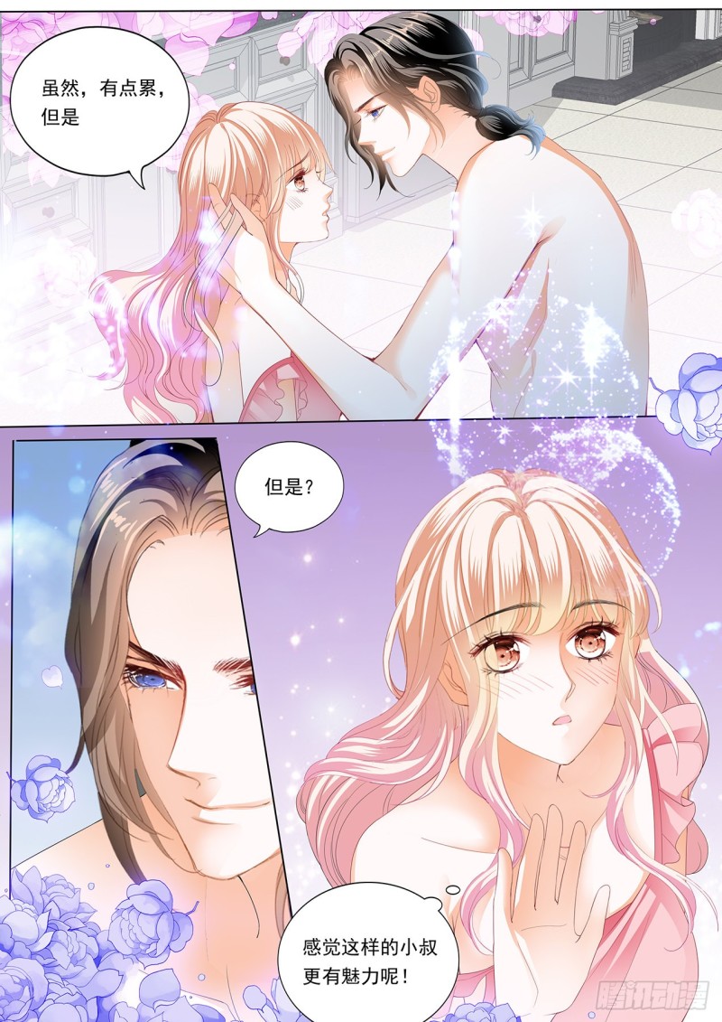 霸道小叔请轻撩帝夜爵免费阅读漫画,小叔判若两人4图