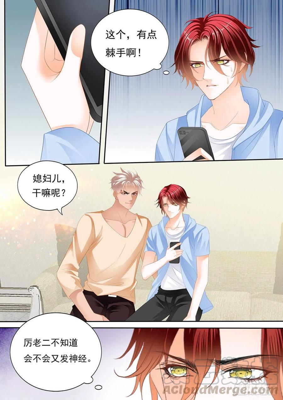 霸道小叔请轻撩未删减免费阅读漫画,你终于在乎我了3图