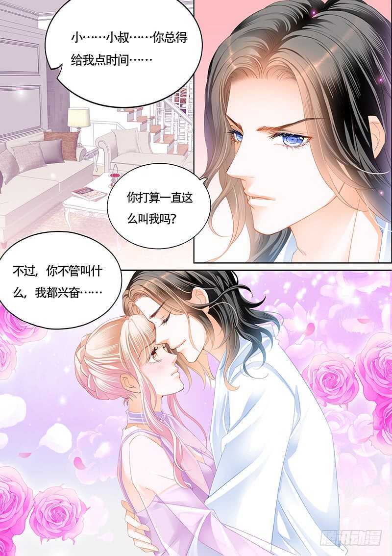 霸道小叔请轻撩漫画全集免费看漫画,尝试着喜欢我5图