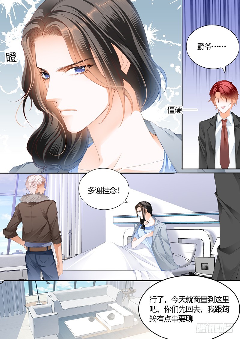 霸道小叔请轻撩256话完整版漫画,撩拨小叔的下场4图