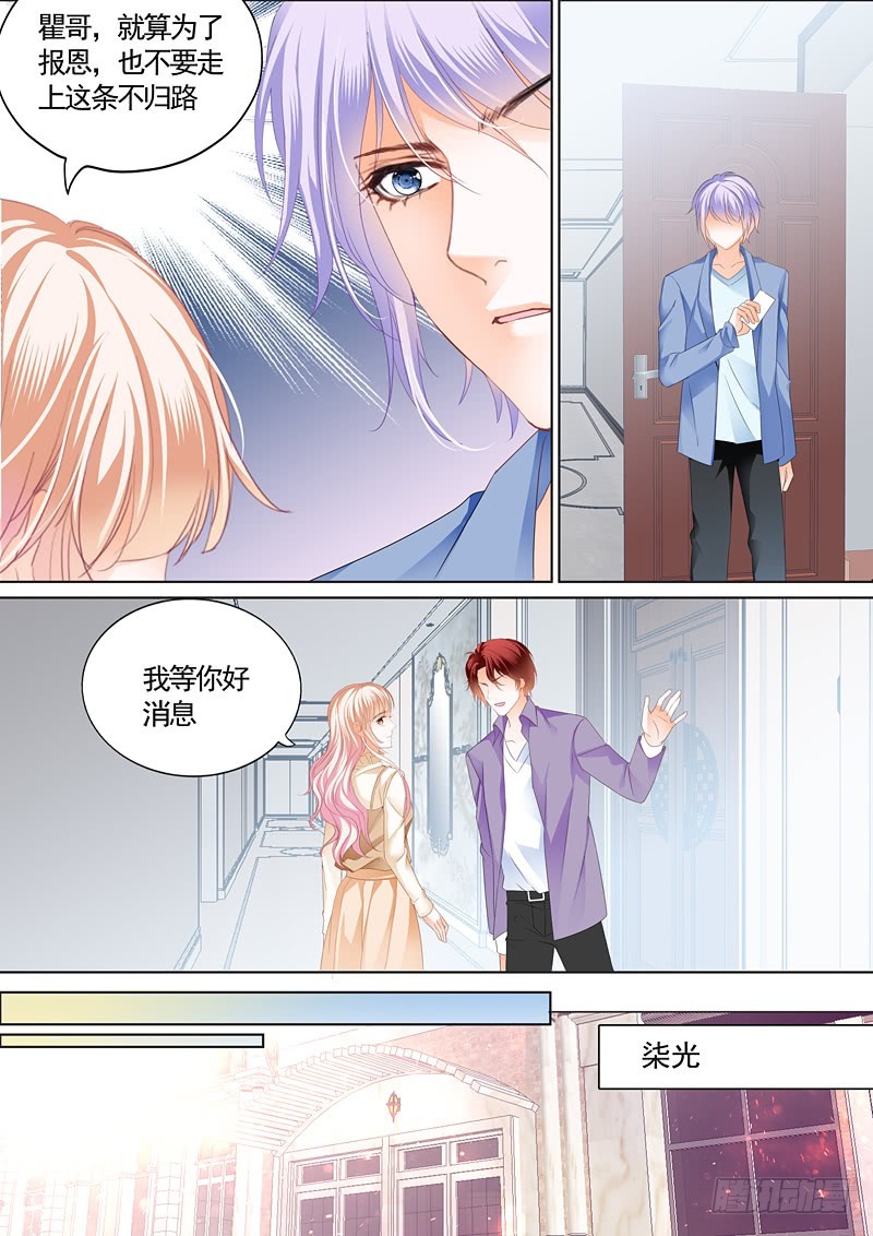 霸道小叔请轻撩免费漫画186漫画,为陆柒做早饭5图