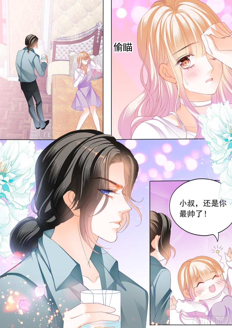 霸道小叔请轻撩68话完整版漫画,要对你不客气哦4图