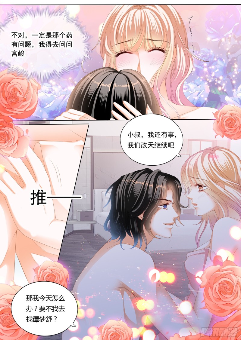 霸道小叔请轻撩第119话漫画,小叔好有魅力4图