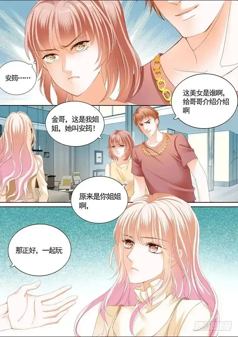 霸道小叔请轻撩免费全文漫画,偶遇安菁5图