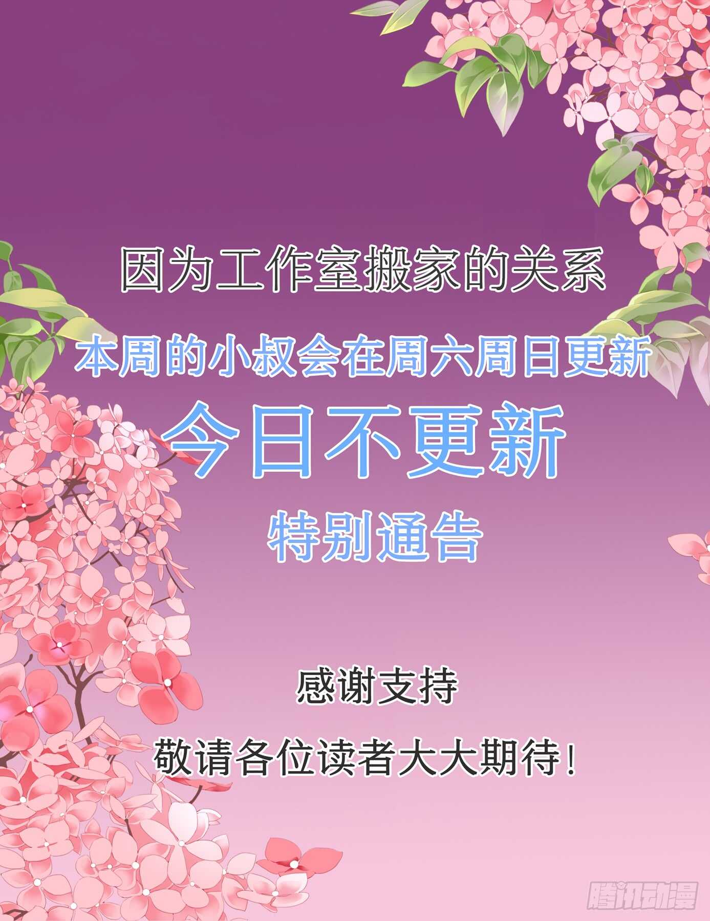 霸道小叔请轻撩免费小说漫画,在厨房……1图