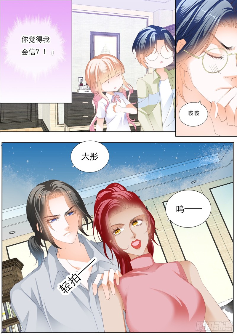 霸道小叔请轻撩免费完整版漫画,想你的身体5图
