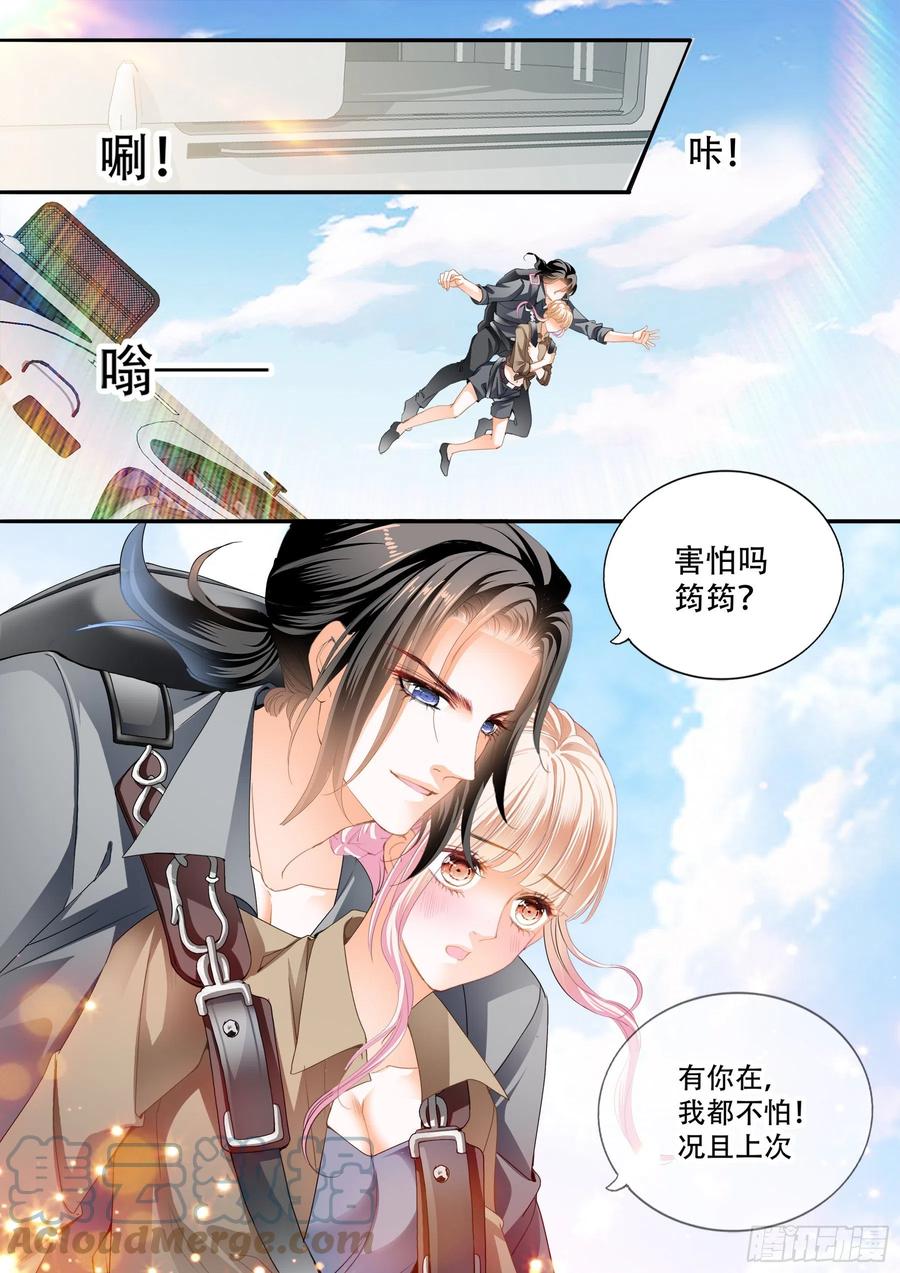 霸道小叔请轻撩无删减漫画,情花飘香3图