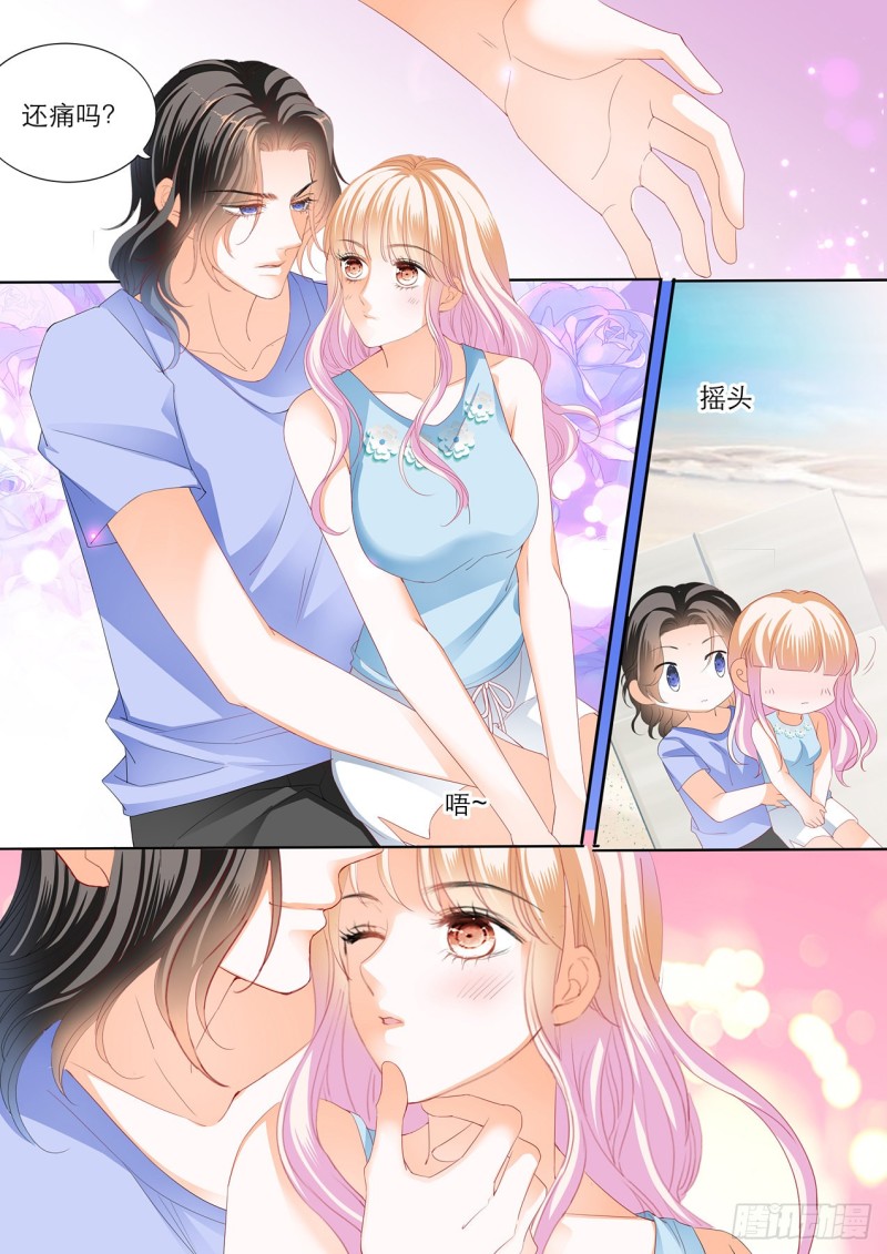 霸道小叔请轻撩小说全文免费阅读漫画,海边的温存3图