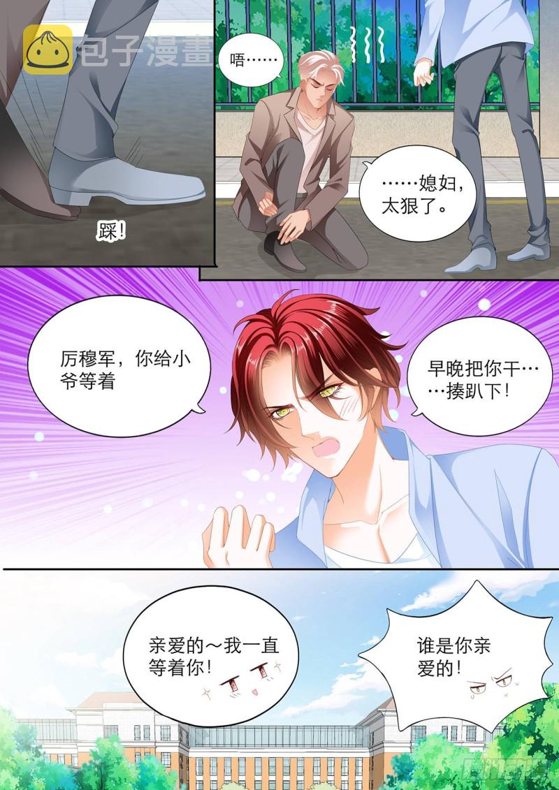 霸道小叔请轻撩全文阅读漫画,小七，过来睡觉1图