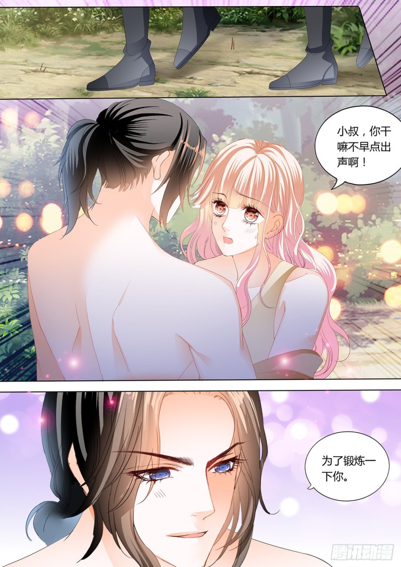霸道小叔请轻撩免费看漫画48话漫画,情敌相见5图