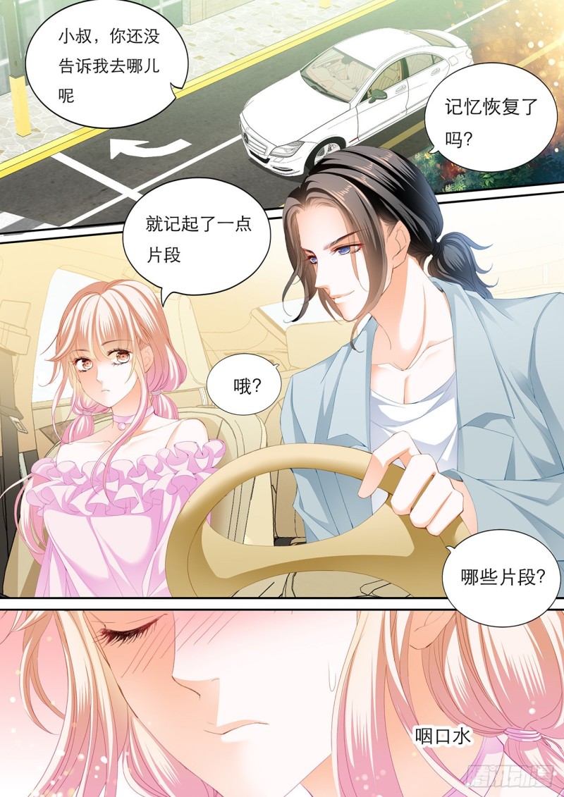 霸道小叔请轻撩oh漫画,替你找回记忆3图