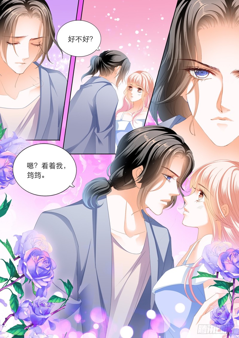 霸道小叔请轻撩256话完整版漫画,筠筠要当妈妈？4图