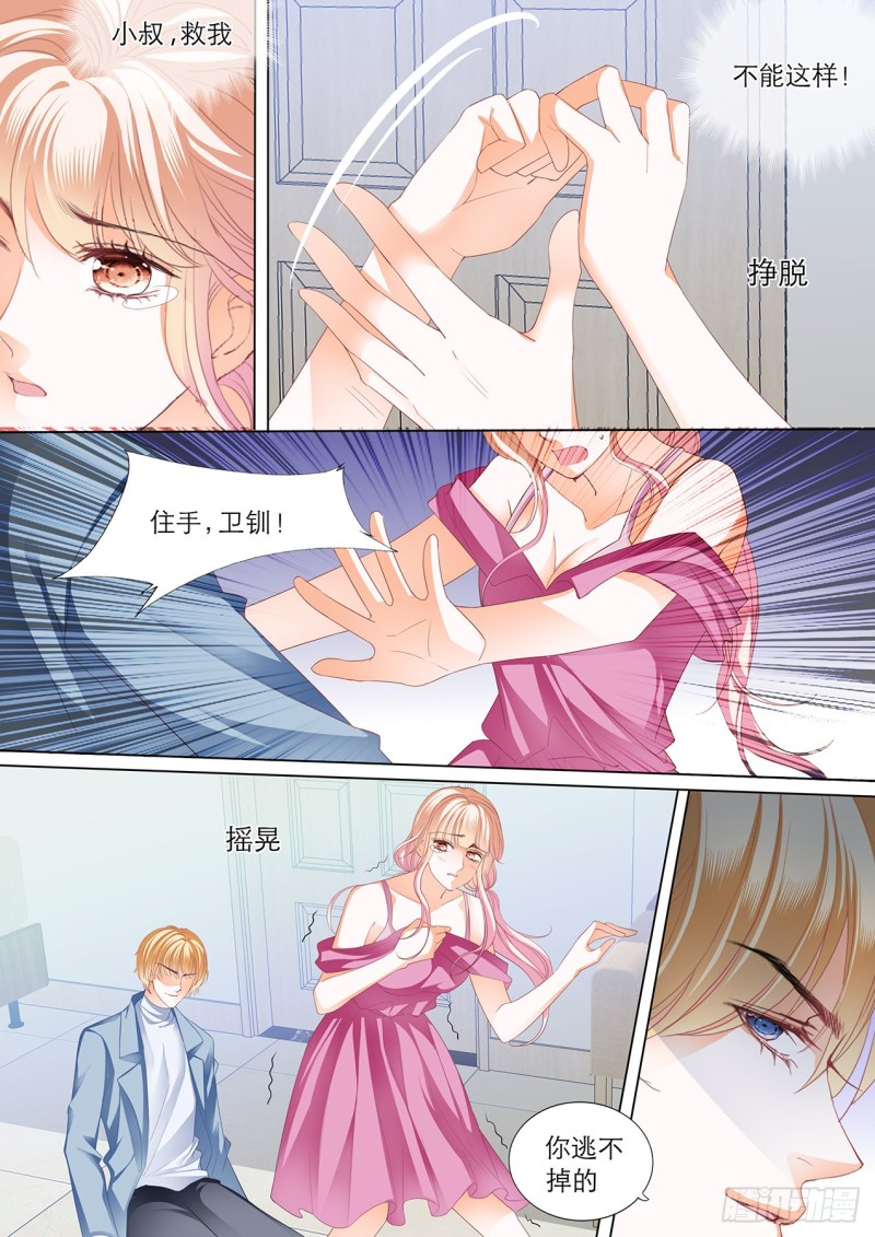 霸道小叔请轻撩 小说漫画,小叔，快来救我3图