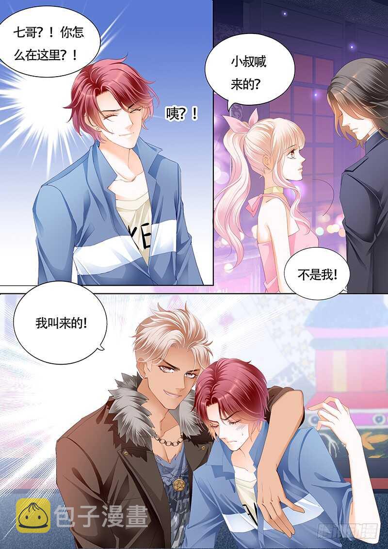 霸道小叔请轻撩68话完整版漫画,陆柒已经是我的人了（上）4图