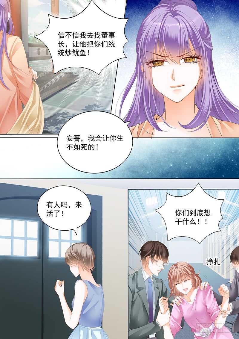 霸道小叔请轻撩漫画免费下拉式6漫画酷漫屋漫画,嫁给我5图