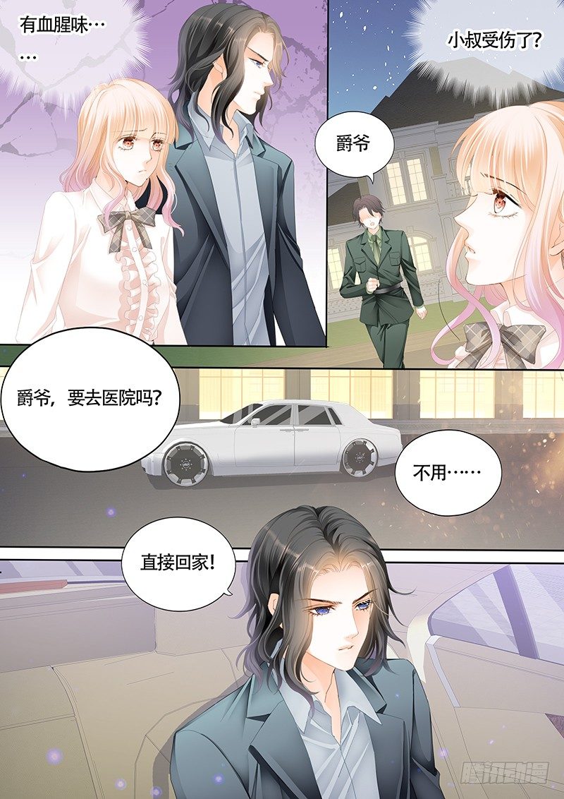 霸道小叔请轻撩酷漫屋免费漫画漫画,这身材……太诱惑5图