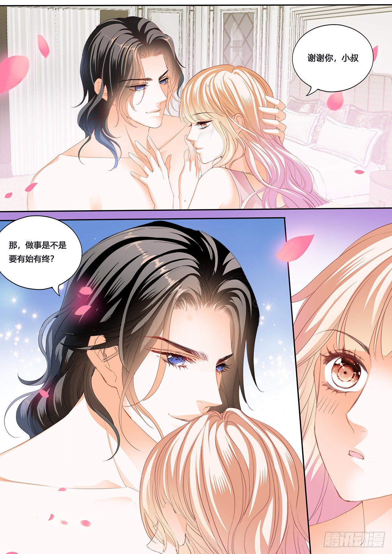 霸道小叔请轻撩免费漫画免费酷漫屋漫画,你要负责有始有终3图