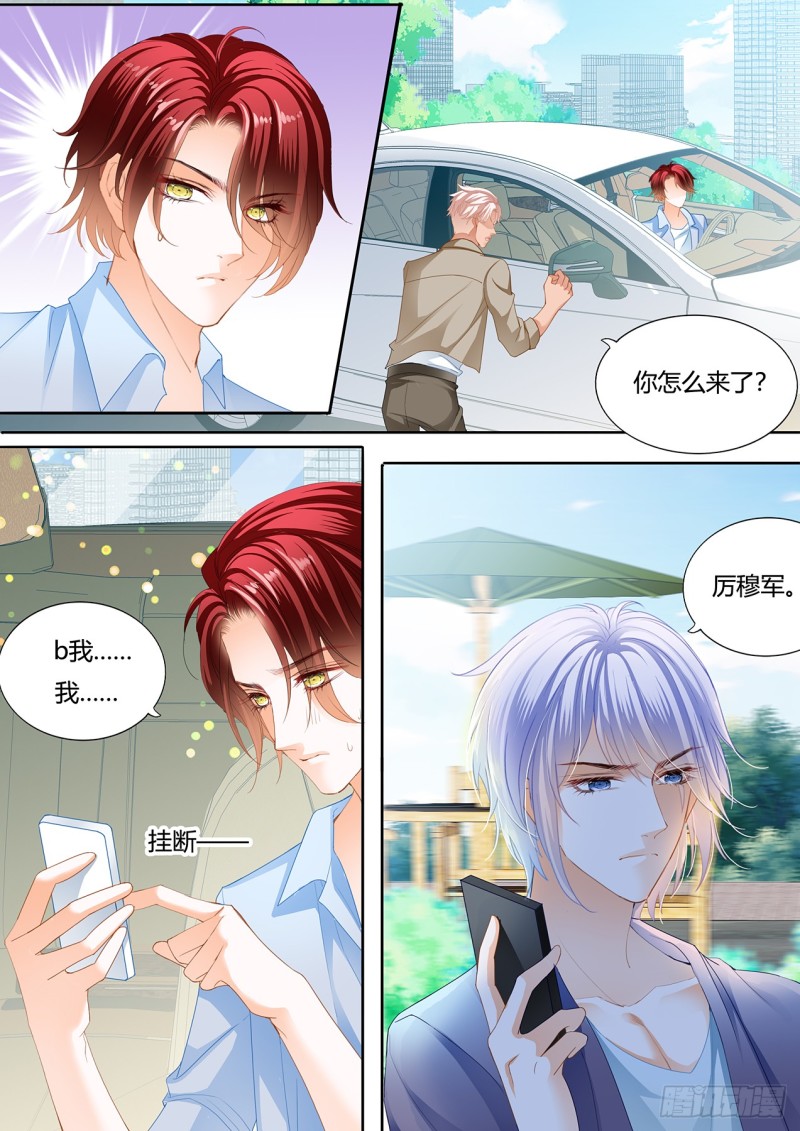 霸道小叔请轻撩256话完整版漫画,小叔和谭梦书的婚约5图