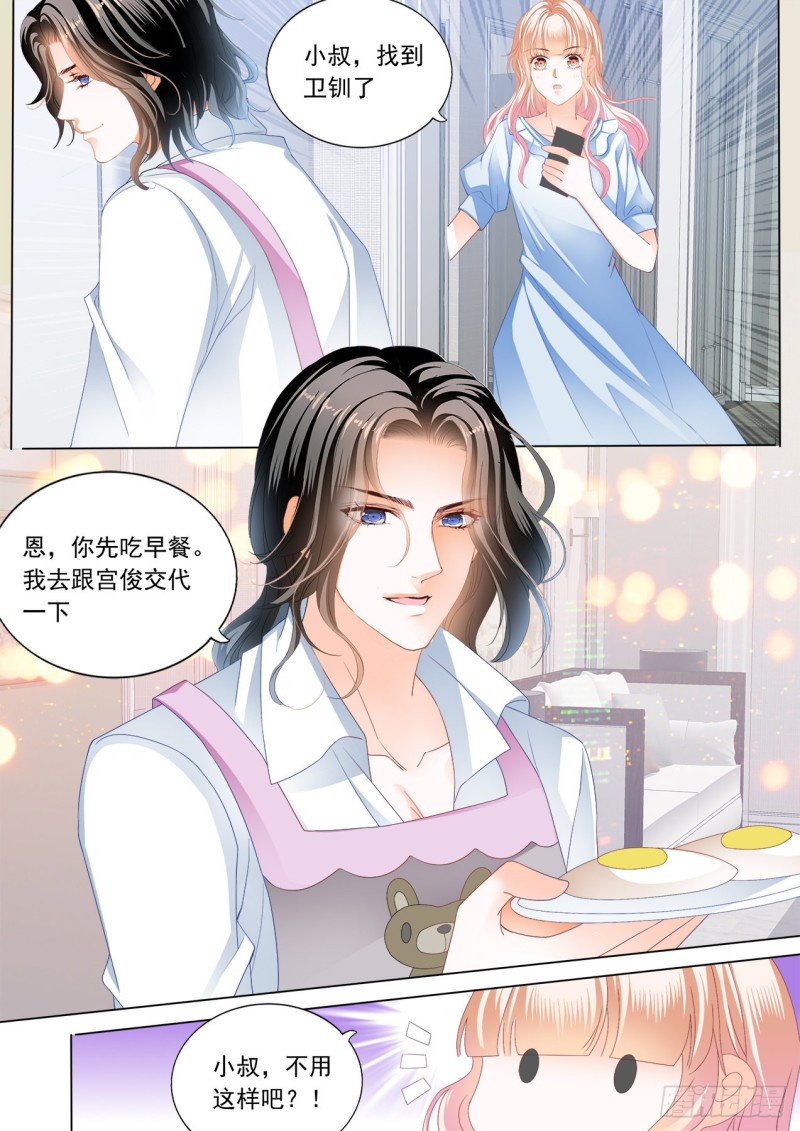 霸道小叔请轻撩最新漫画,狠揍卫钏5图
