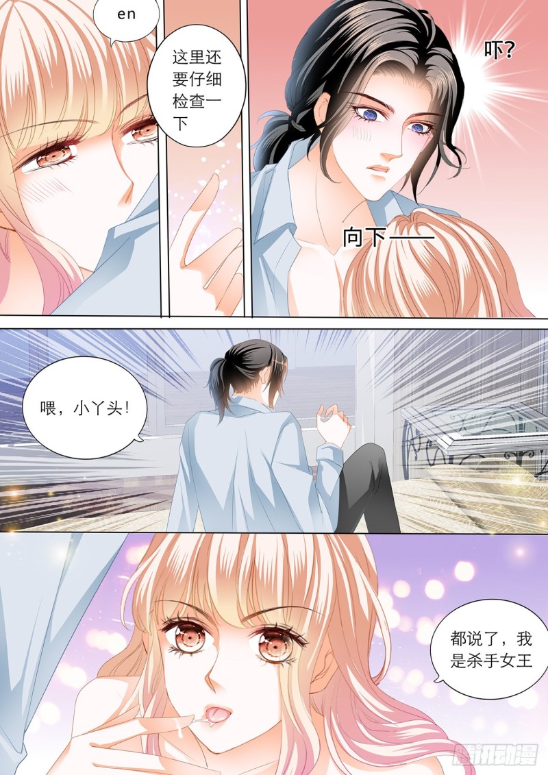 霸道小叔请轻撩免费小说漫画,我是女王5图