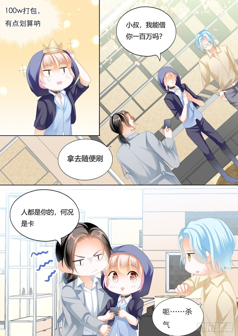 霸道小叔请轻撩免费完整版漫画,用身体帮你恢复记忆4图