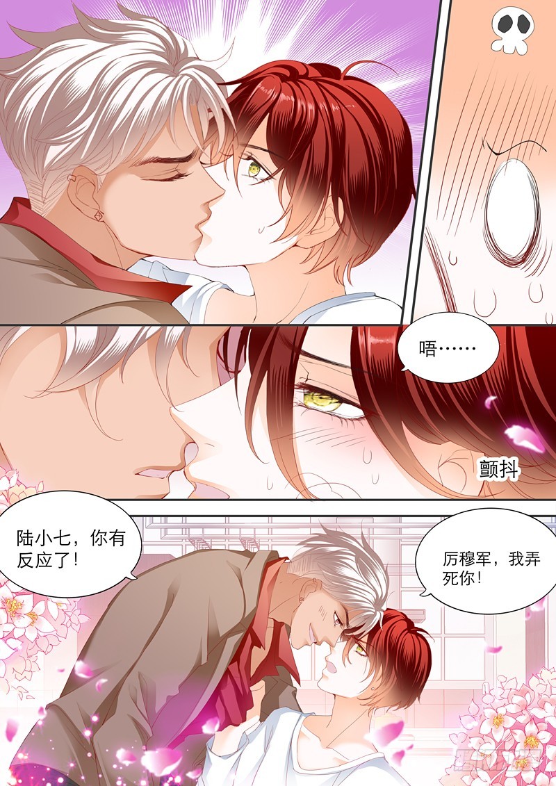 霸道小叔请轻撩小说免费漫画,厉穆军，你竟然玩真的4图