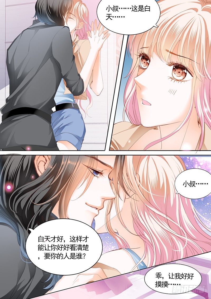 霸道小叔请轻撩162话完整版漫画,庆祝，终于把你给吃了5图