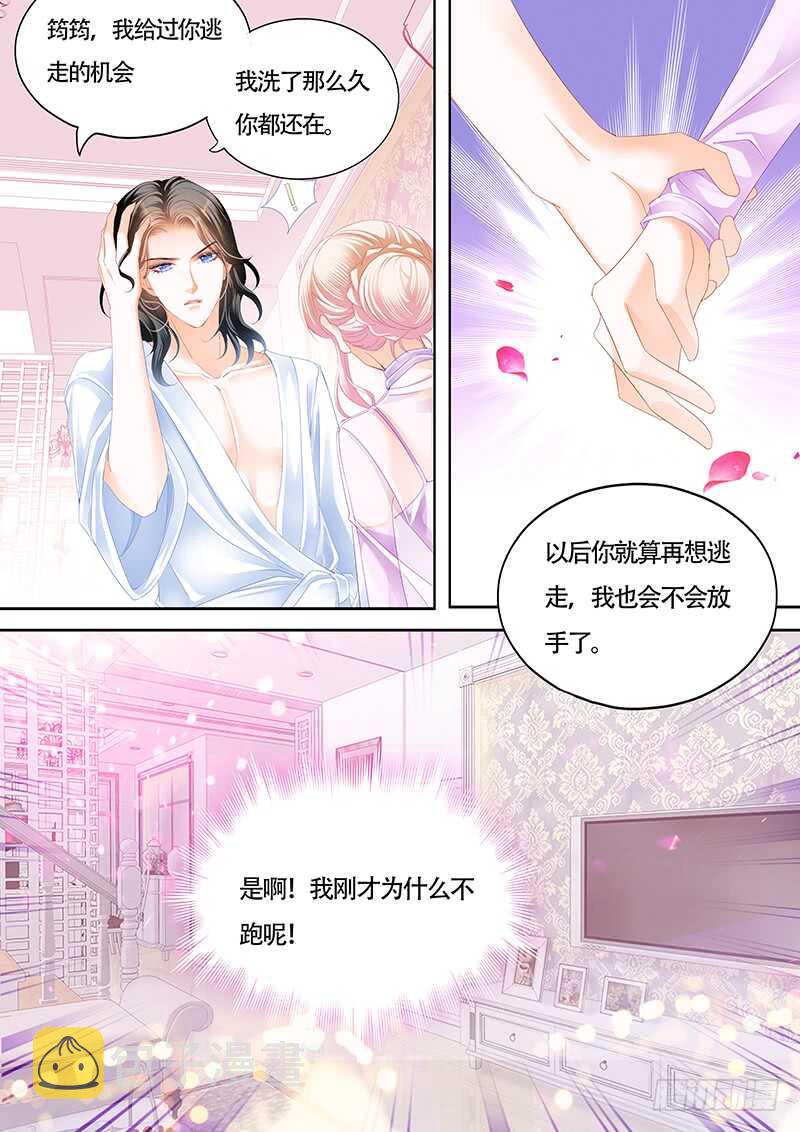 霸道小叔请轻撩漫画6漫画,心动的夜晚5图