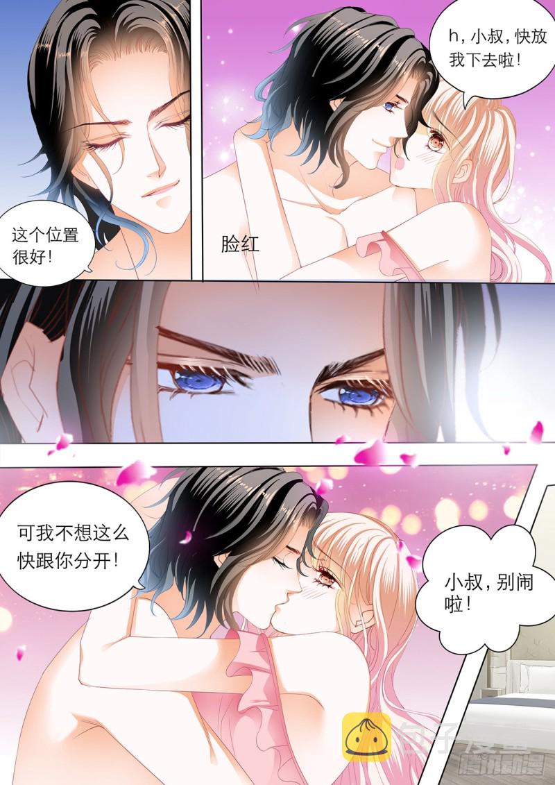霸道小叔请轻撩免费漫画全集漫画,“改造”你的裙子5图