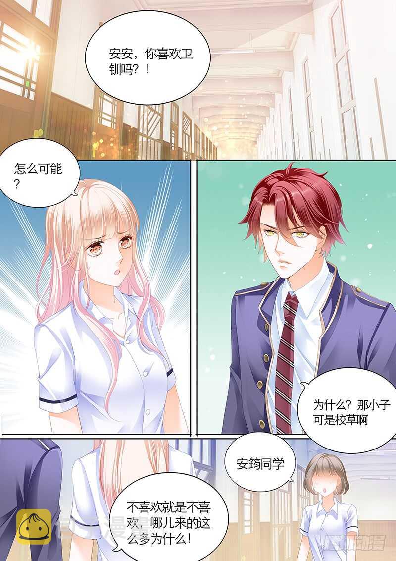霸道小叔请轻撩162话完整版漫画,公平竞争追安筠3图