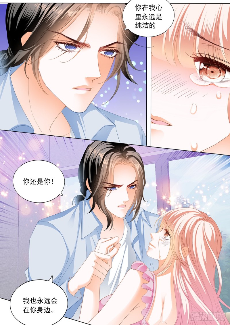 霸道小叔请轻撩漫画免费漫画星球漫画,帮你“消毒”5图