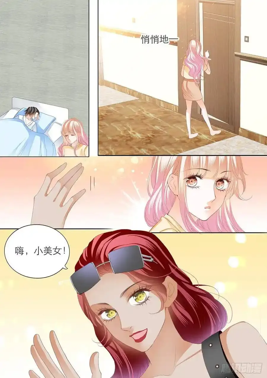 霸道小叔请轻撩免费漫画全集漫画,这样就能打发我吗3图