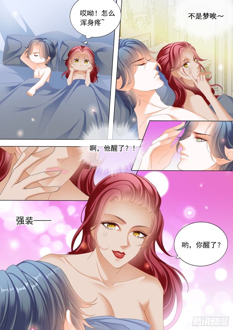 霸道小叔请轻撩免费阅读漫画下拉式六漫画漫画,不要质疑你的男人3图