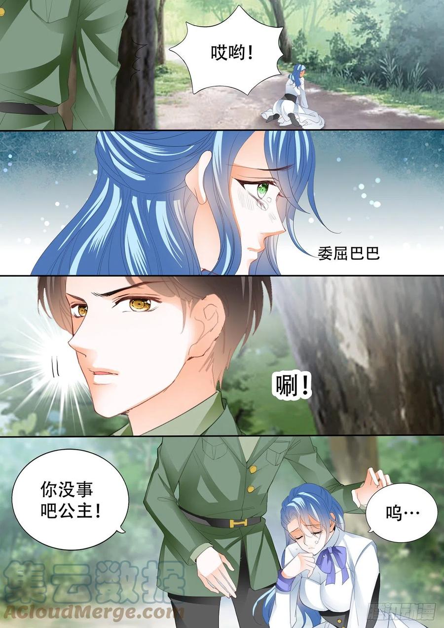 霸道小叔请轻撩免费全文小说漫画,娶我为妻4图